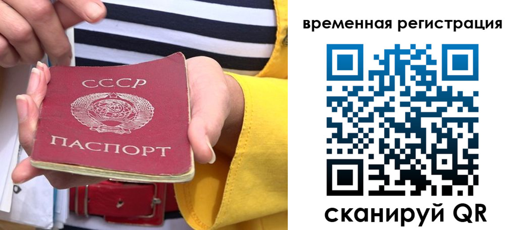 временная регистрация законно в Котово