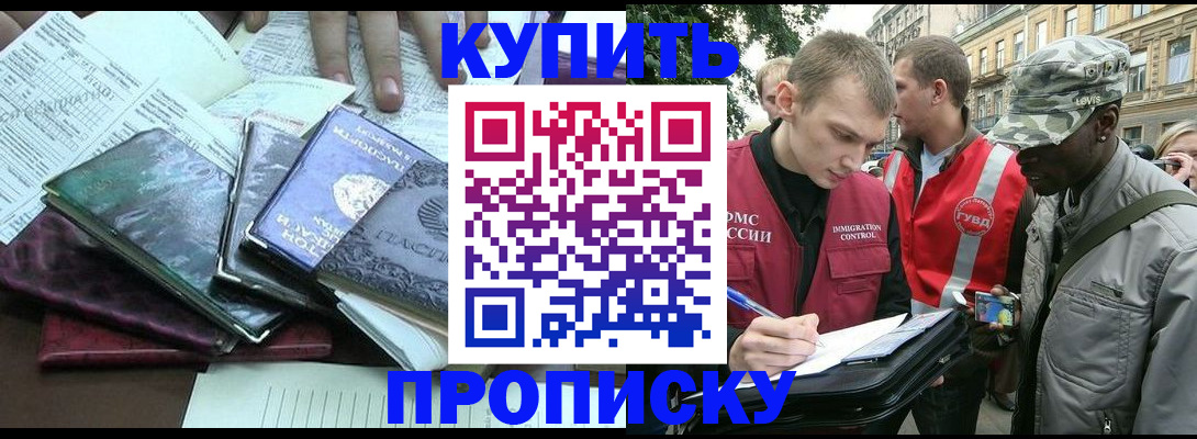 временная регистрация поиск в Котово