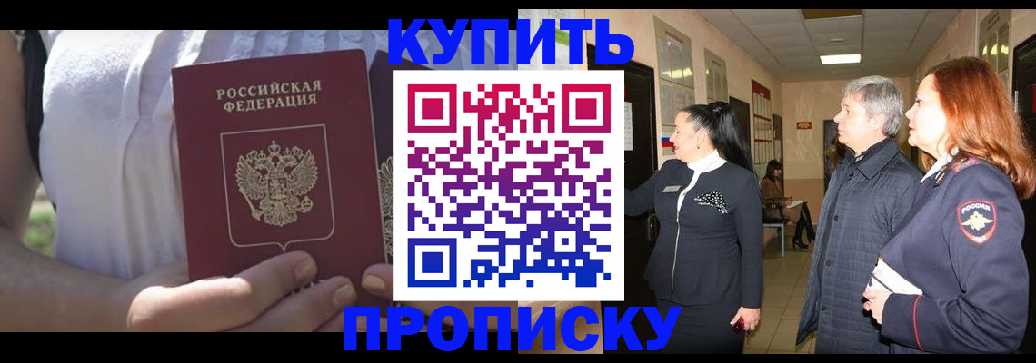 временная регистрация надежно в Котово