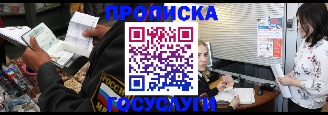 найти адрес прописки в Котово