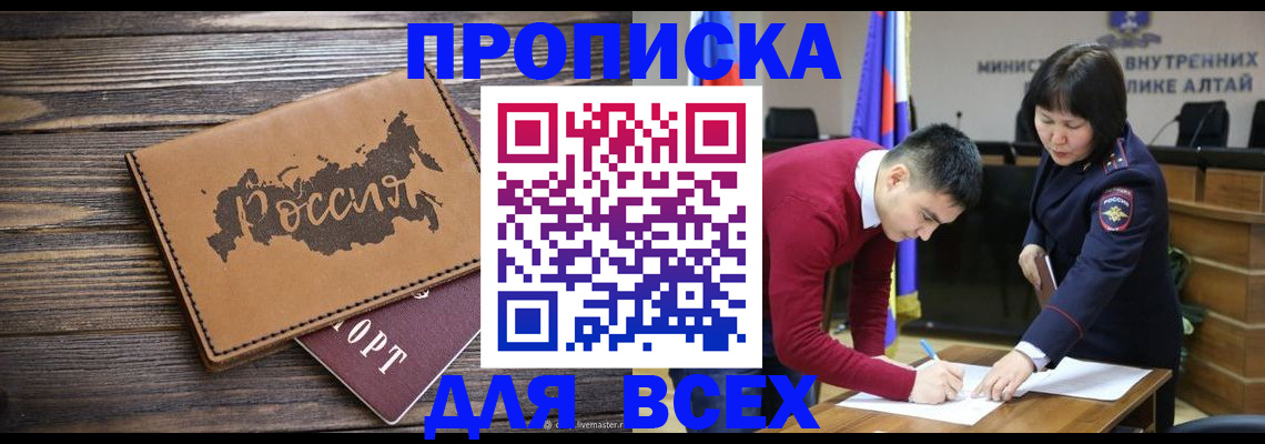 регистрация для дет. сада в Котово